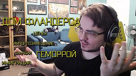 Мэддисон и актуальные темы новой реальности /madcast