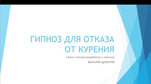 Лечение табакокурения гипнозом - причины, симптомы, стадии, последствия, лечение | Rehab Family