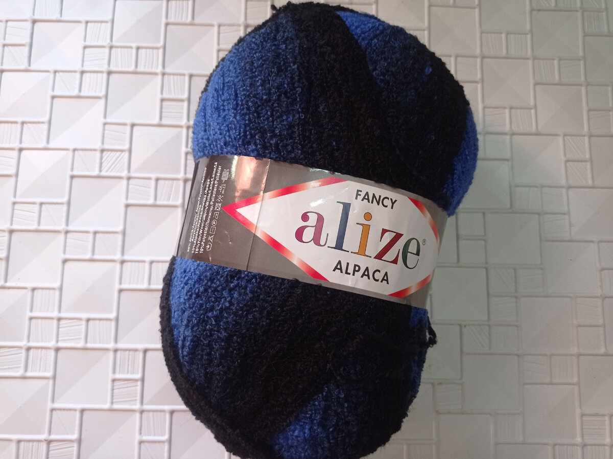 Пряжа Alize Alpaca Royal New