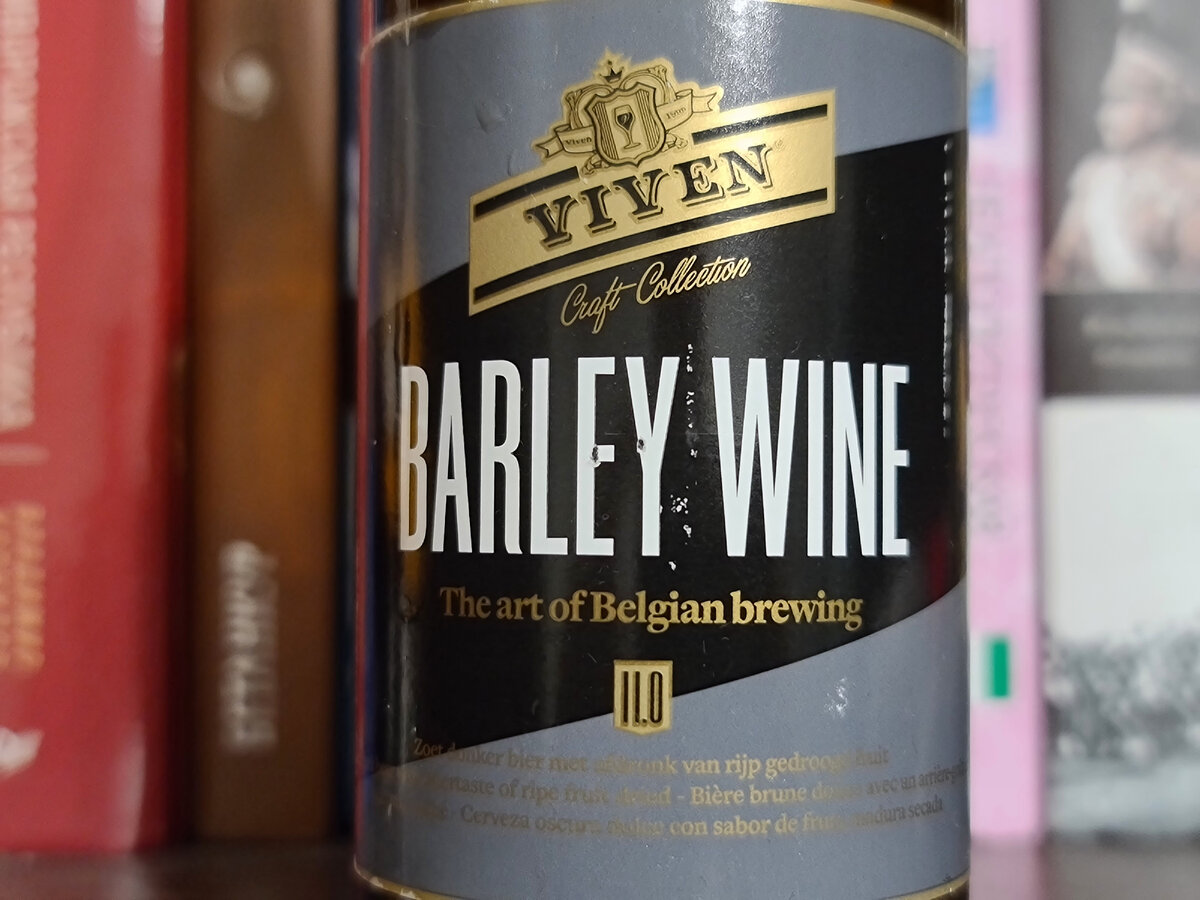 Впервые в жизни попробовал бельгийский барливайн. Обзор пива Viven Barley  Wine | Beer & Travel | Дзен