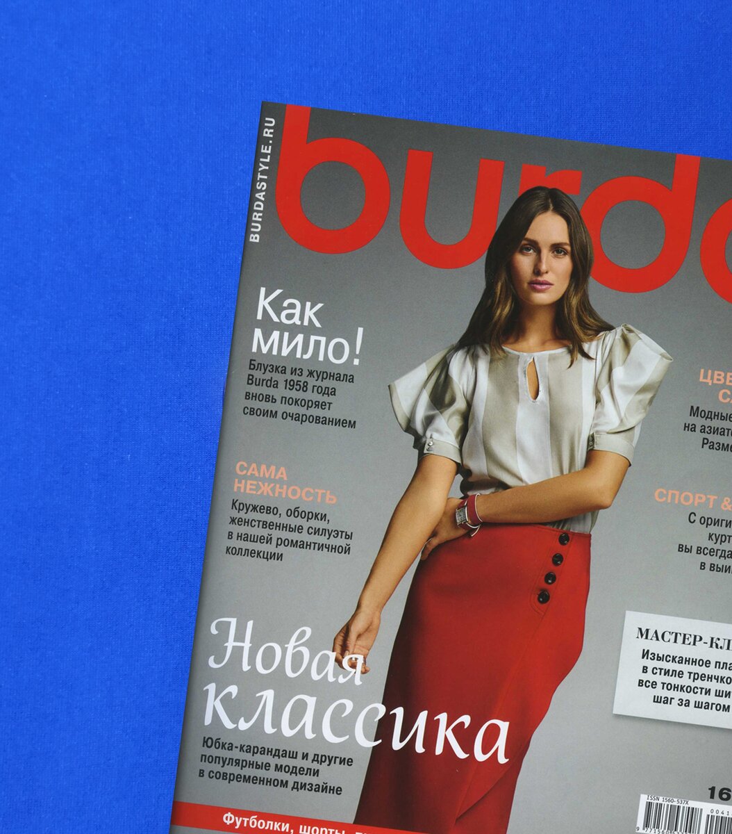 Модель юбки представлена на обложке журнала. Номер 4 2018г.