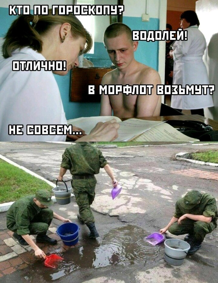 Военкомат прикольные картинки