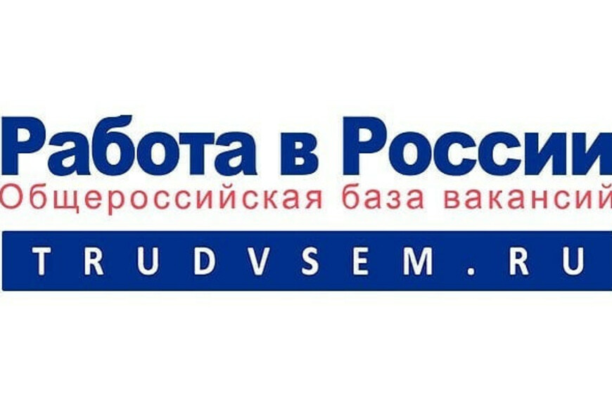 Портал работа в россии картинки