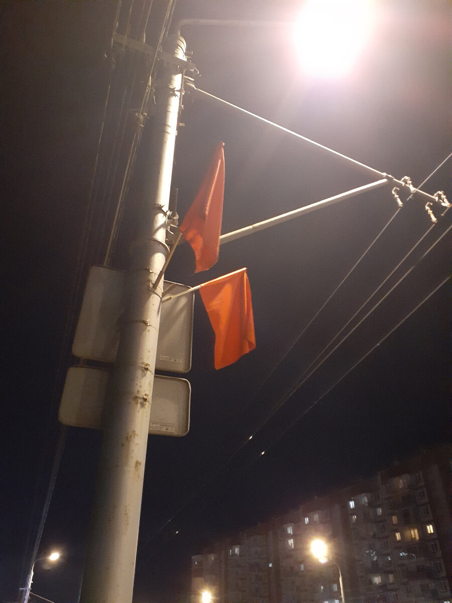 Красные флаги