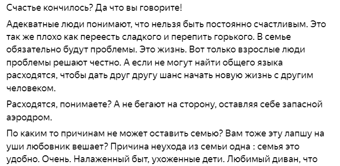 скриншот автора , комментарий читательницы Татьяны к предыдущей статье