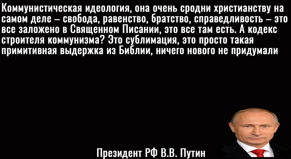 Цитата Путина