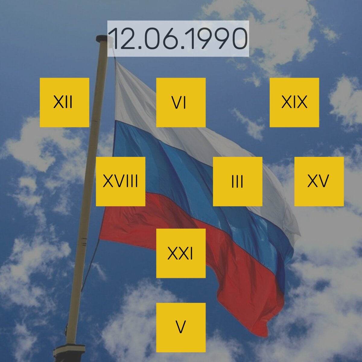 Основной архетипический портрет Российской Федерации