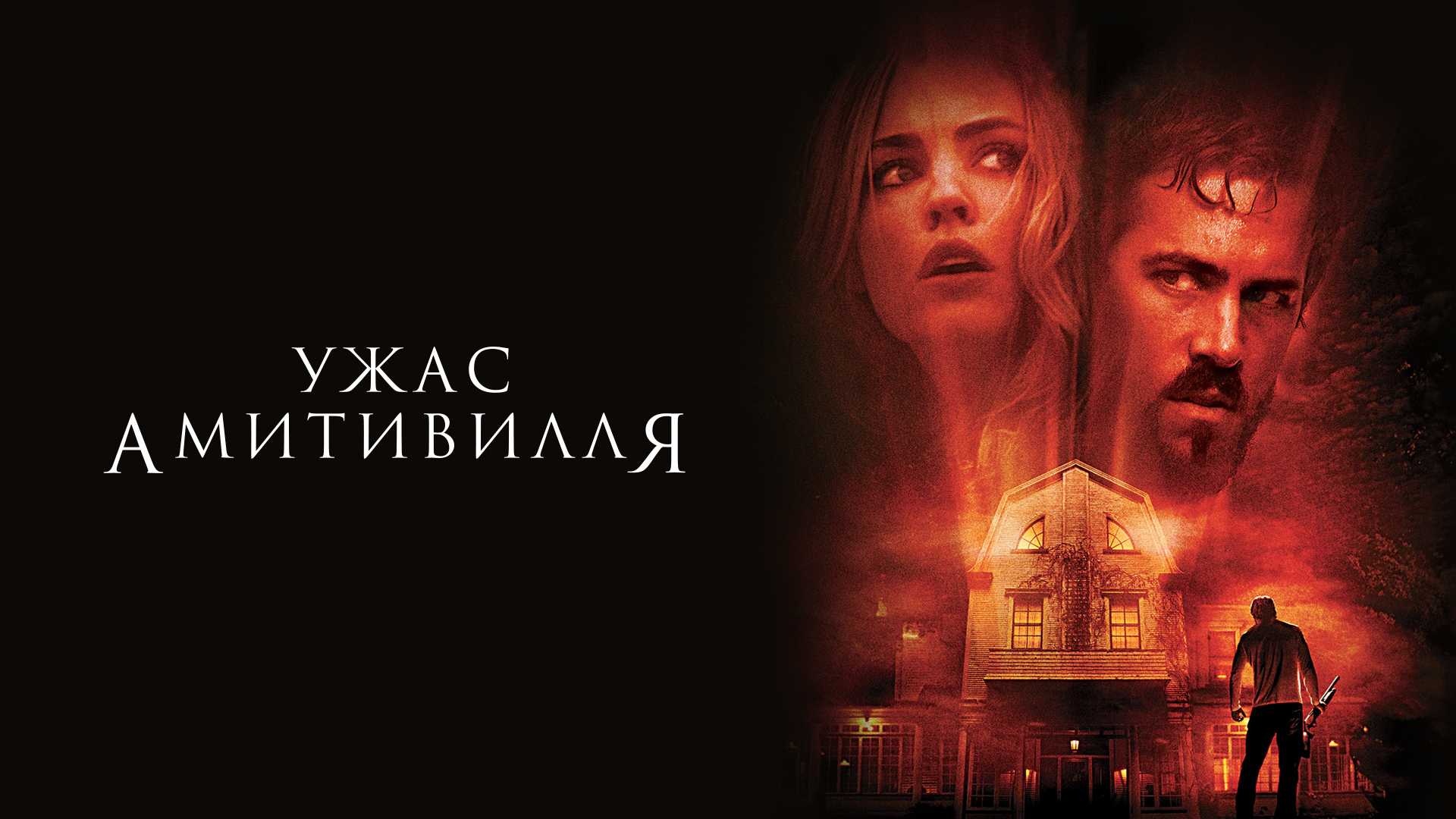 5 культовых фильмов о призраках2