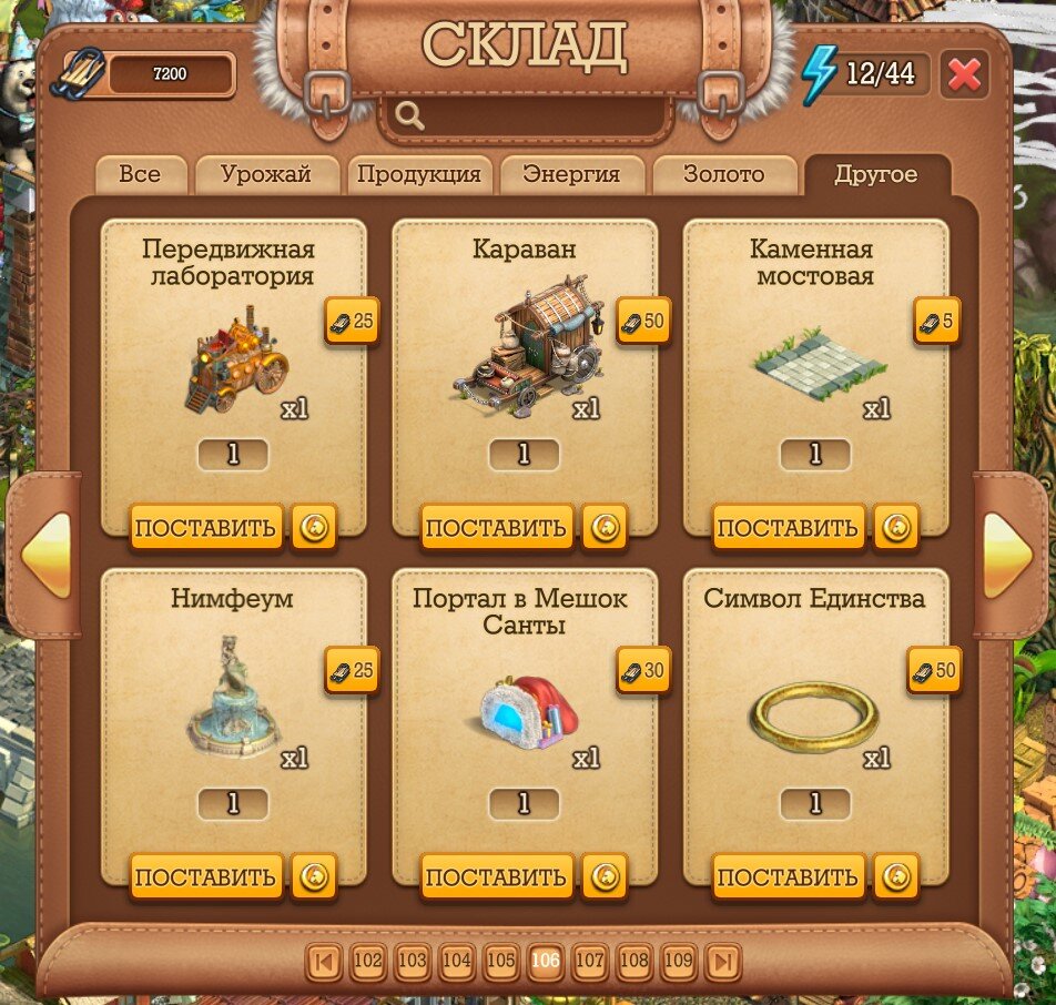 Склад забит разными интересными вещами, которые уже ставить некуда