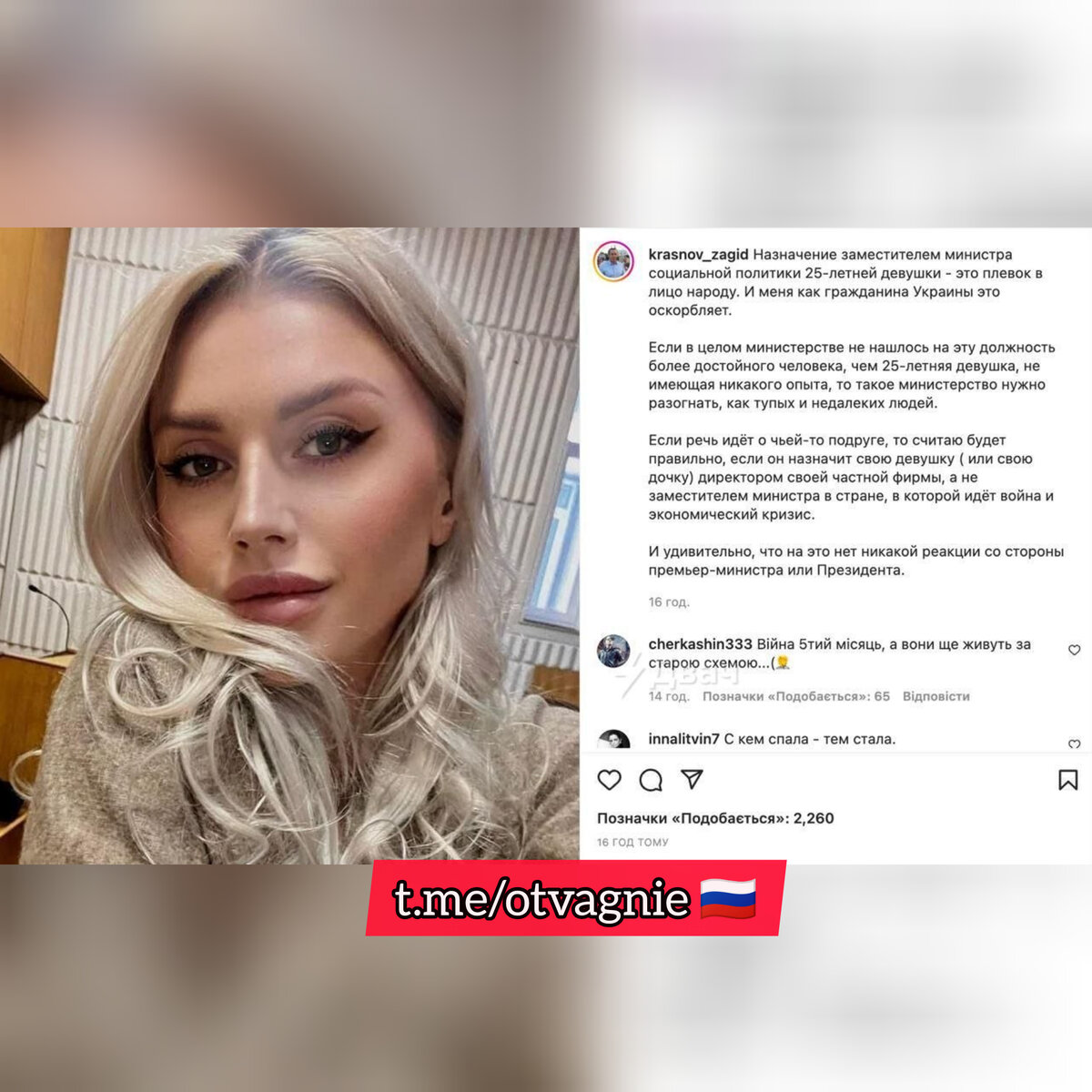 Трембицкая Наталья новый зам министра