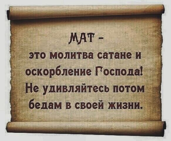 Пустословие 4. Пустословие цитаты. Ефесянам 4 29. Никакое гнилое слово да не исходит из уст ваших Еф 4 29.