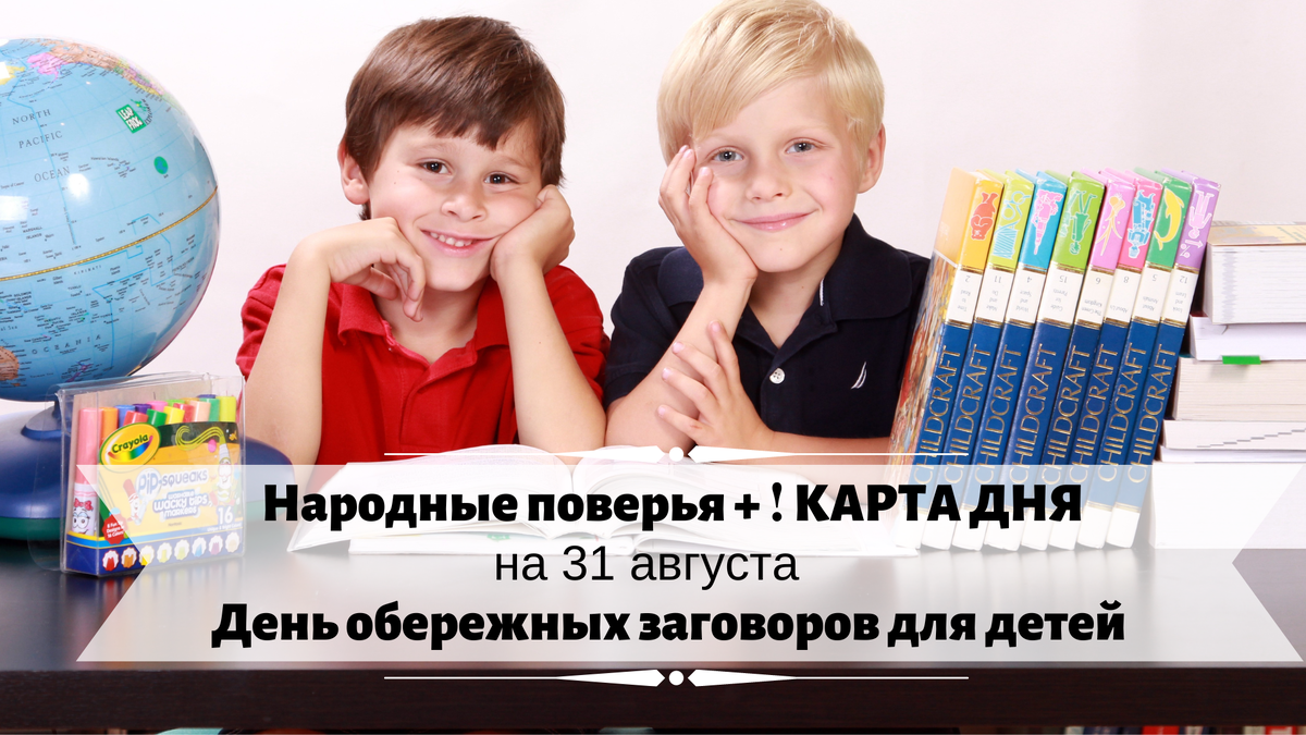 Народные поверья 