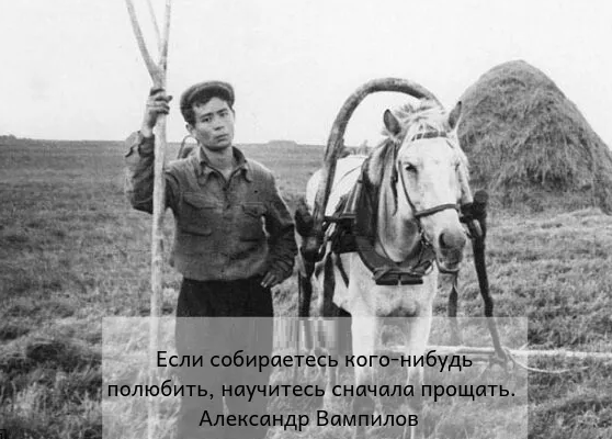 В начале писательской деятельности Вампилов использовал творческий псевдоним А. Санин.