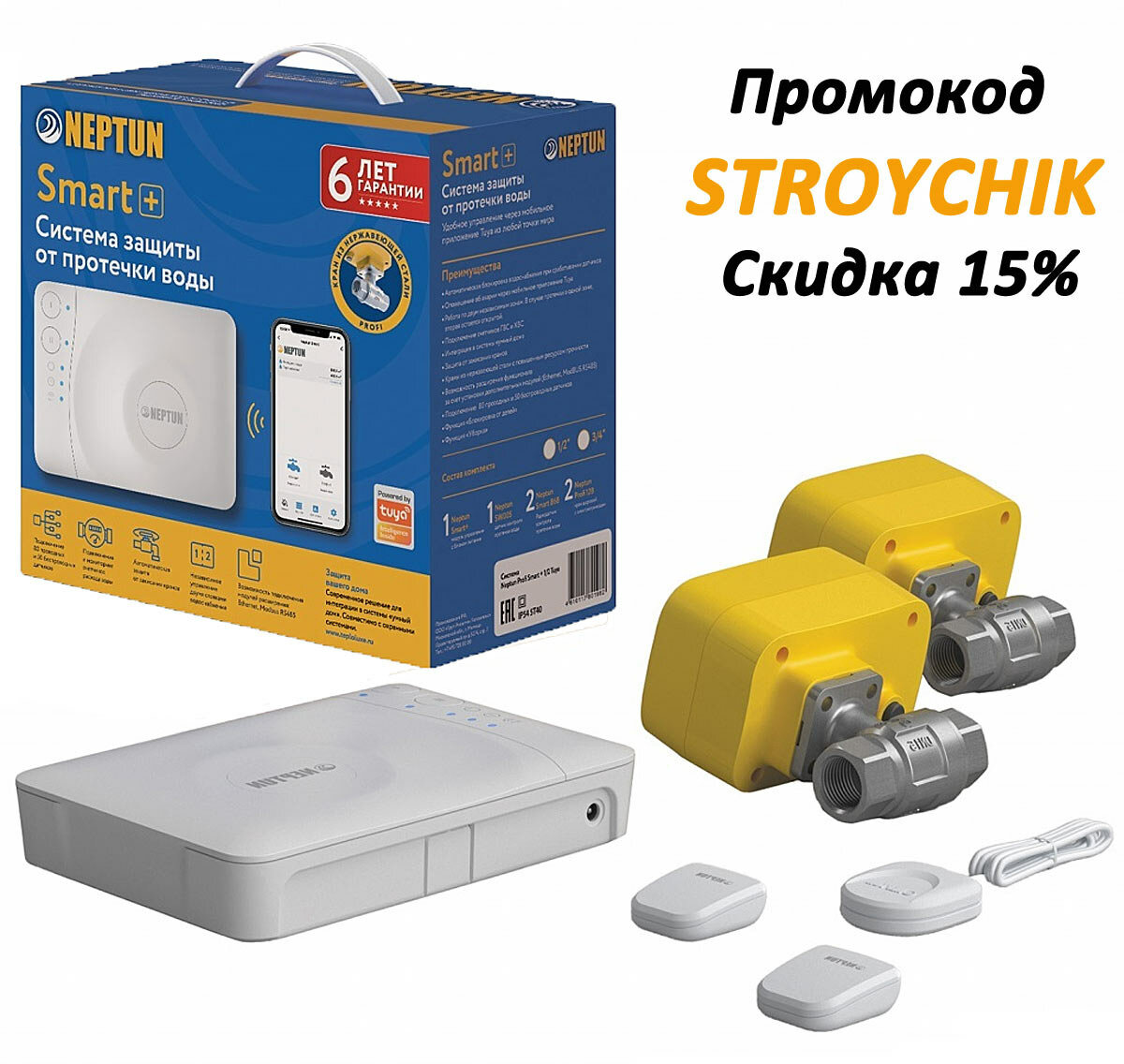 Схема подключения нептун smart