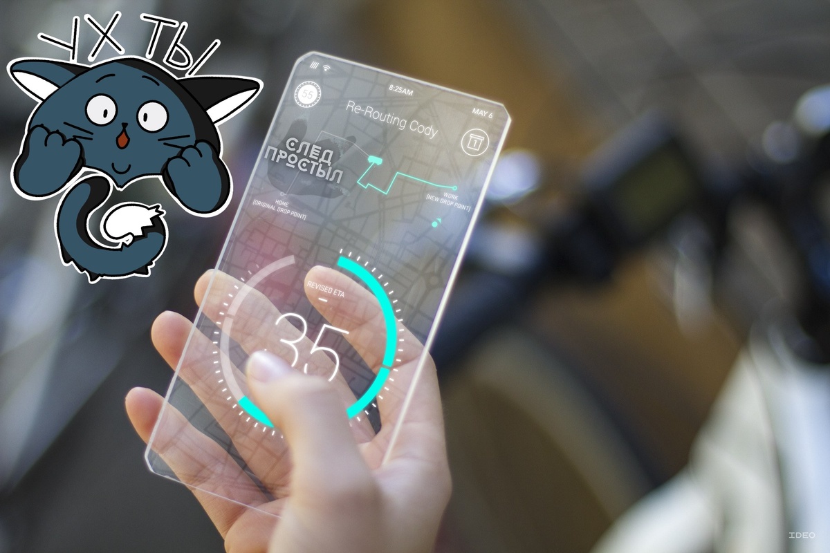 Полностью прозрачный телефон будущего. От чего же он "питается"? 