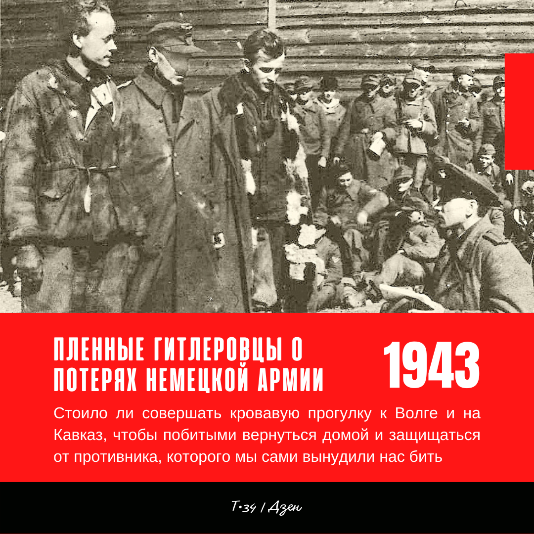 (Из материалов прессы военных лет)