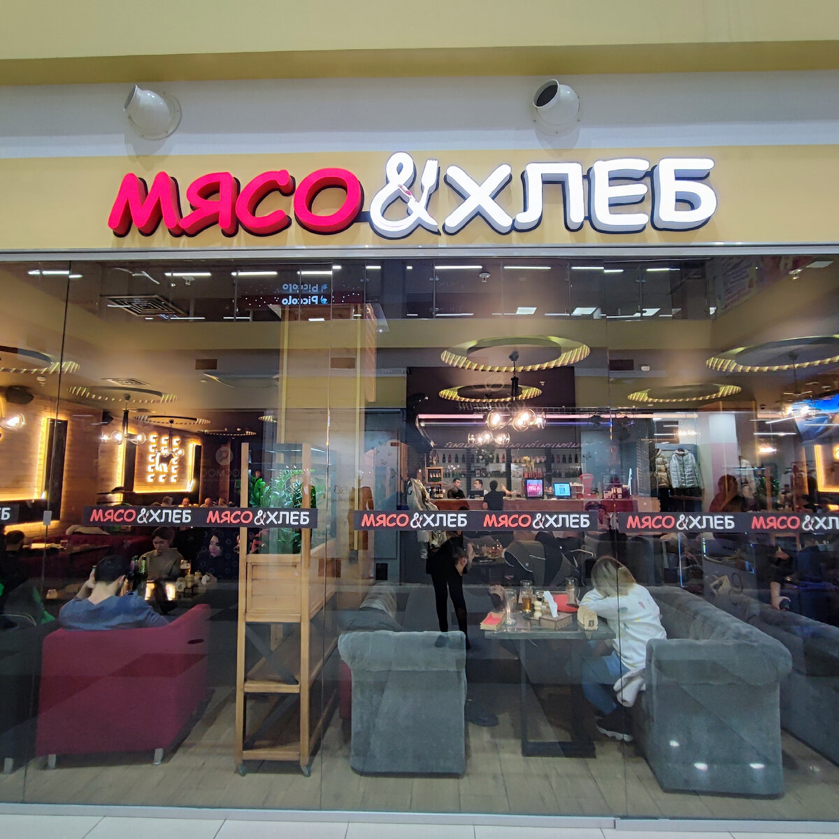 кафе Мясо&Хлеб