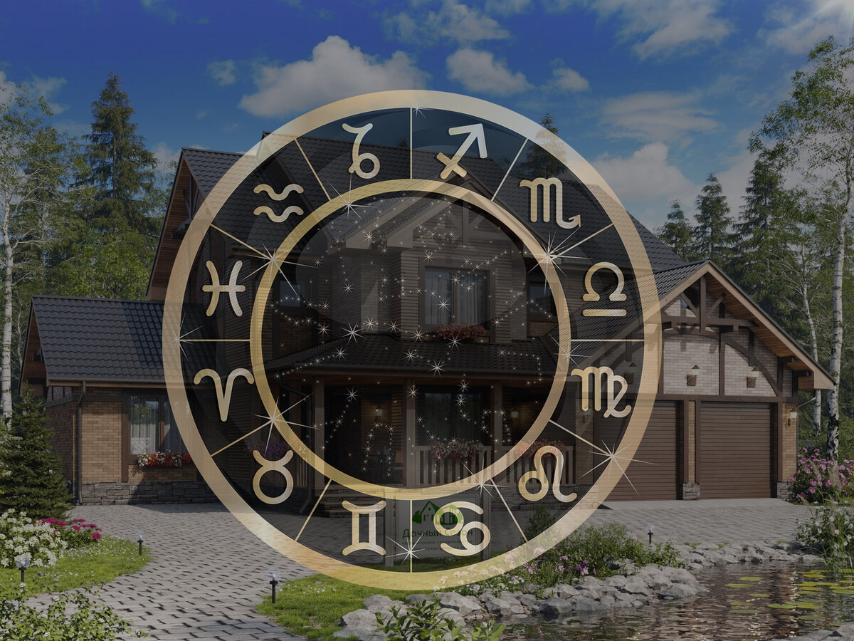 Как выбрать дом для водных знаков зодиака