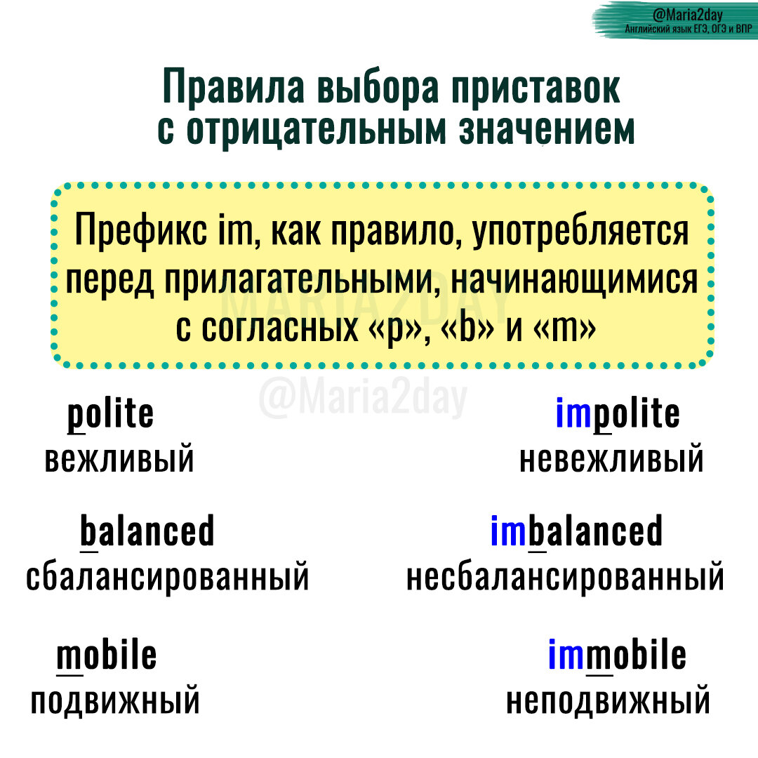 Приставки с отрицательным значением в английском языке. Приставки с отрицательным значением. Отрицательные приставки в английском языке упражнения. Participle adjectives. Отрицательные приставки прилагательных в английском