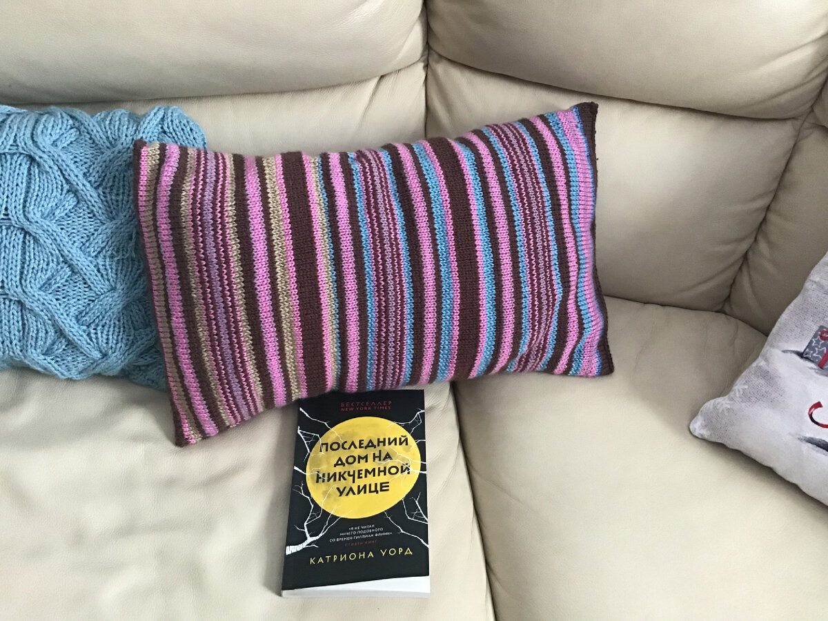 Та самая книга, испортившая мне выходные