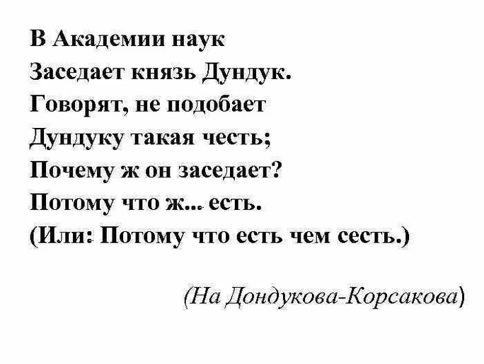 Эпиграмма примеры произведений в литературе Как на Руси относились к мужеложеству? Соболева Светлана Дзен