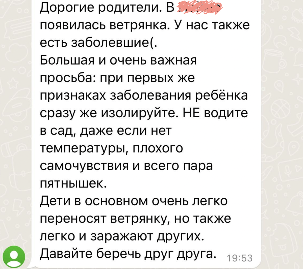 Нагноение папул при ветрянке