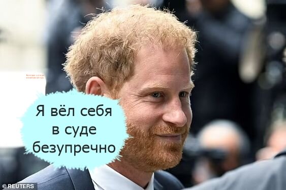 Принц Гарри судится с таблоидом Daily Mirror