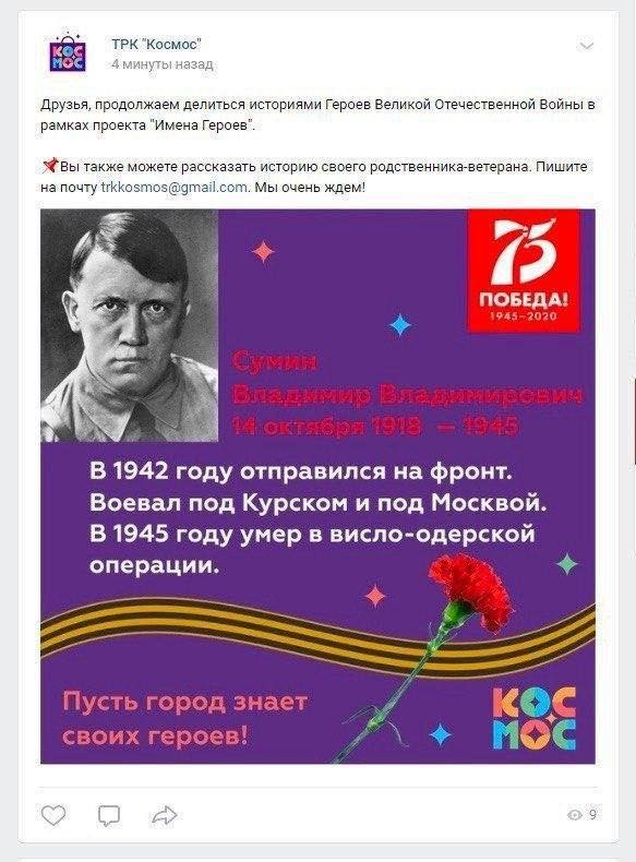 "умер в висло-одерской операции"... за одно только косноязычие уже можно схлопотать, не говоря обо всем остальном.