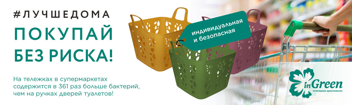 Корзина SMART SOLUTION 25 л. -универсальная и безопасная