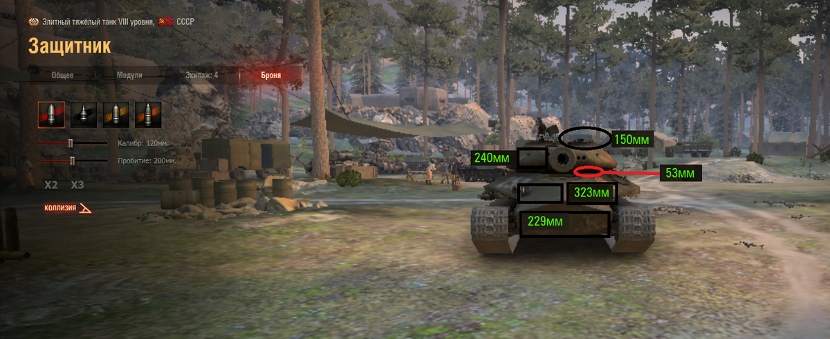 World of Tanks
