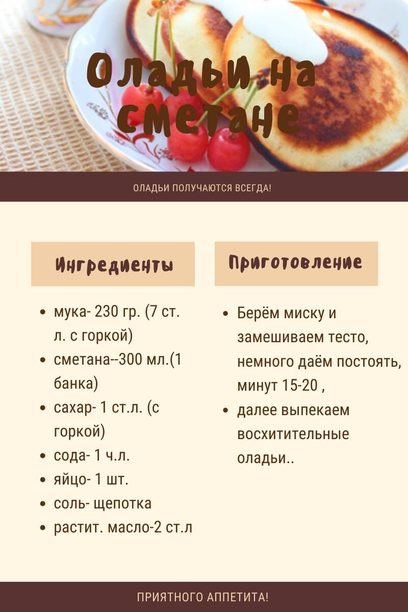 Простой рецепт вкусных оладий. Как делать оладушки на молоке рецепт. Рецепт оладушек на кефире без дрожжей. Оладушки рецепт на воде. Рецепт оладушек без молока.