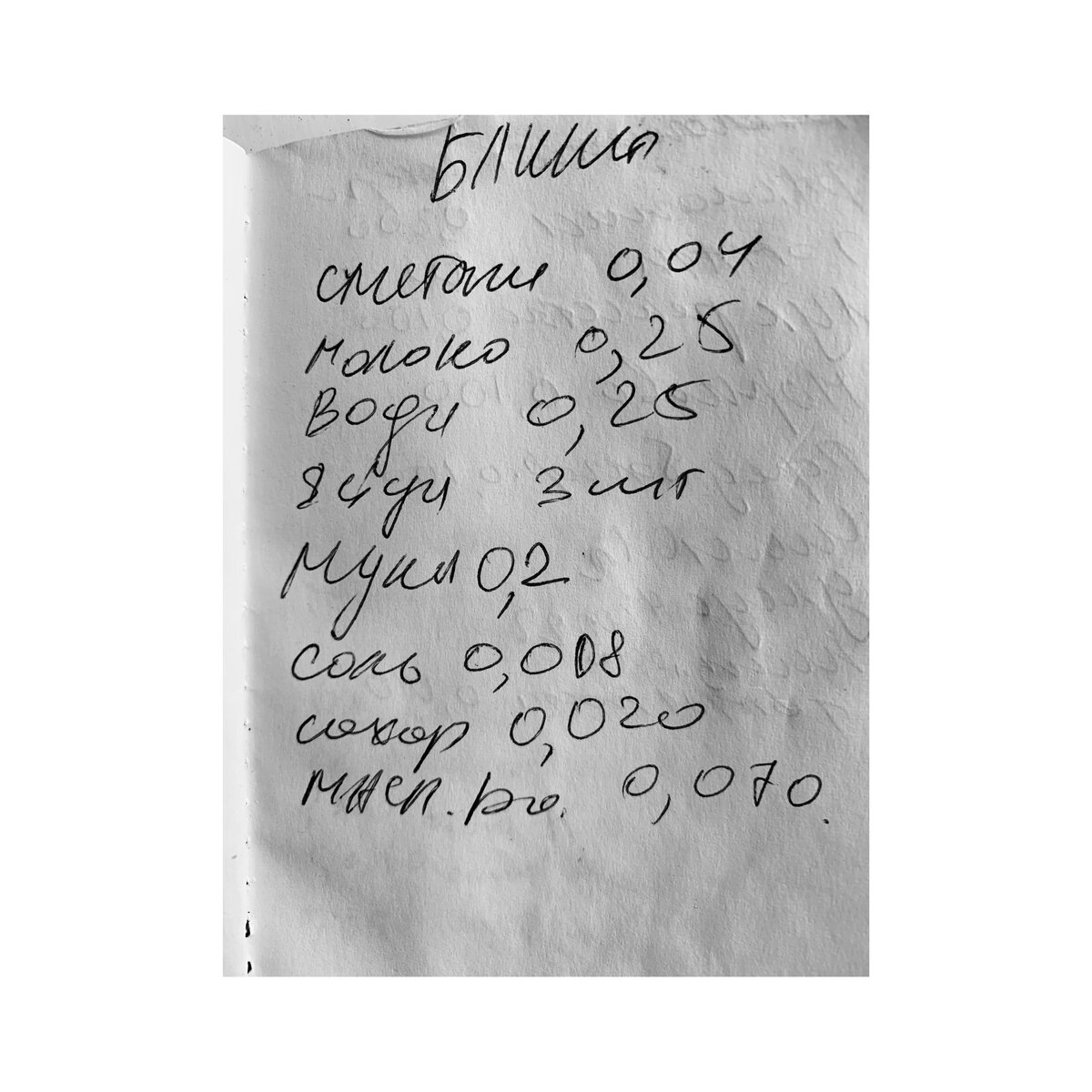 Это та самая раскладка со одного ресторана Санкт-Петербурга