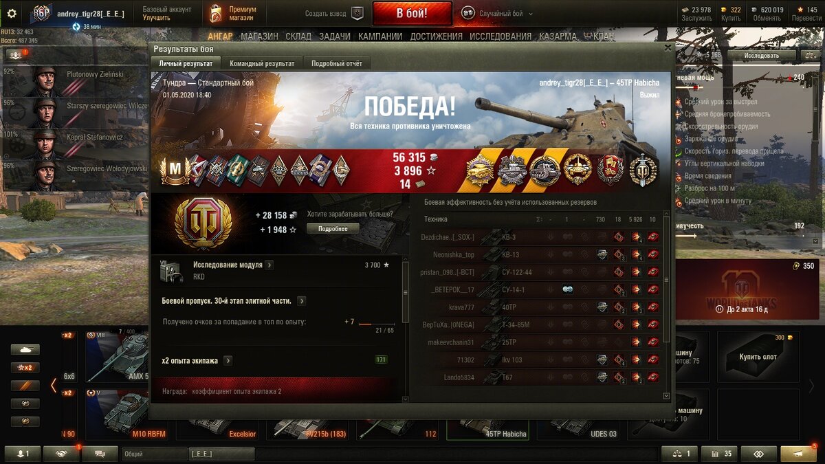 Скриншот боя