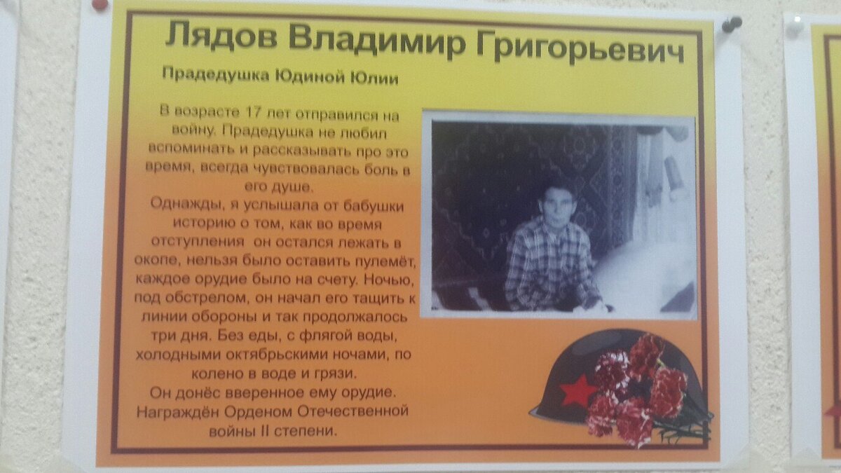 Прадед умер  когда мне было 6 лет. Я запомнила его тихим, спокойным и с грустными глазами. 