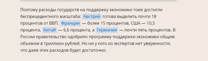 скрин с сайта ria.ru (данные на 20 апреля 2020 года)