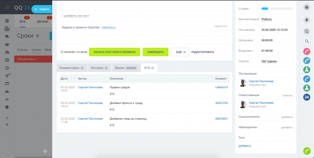Пример задачи с коммитами