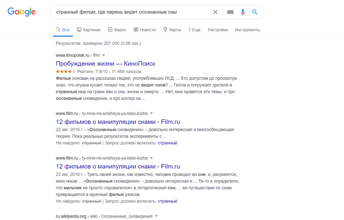 Как вы можете заметить, фильм, который я искал, "Пробуждение жизни", появился в верхней части первой страницы поиска.