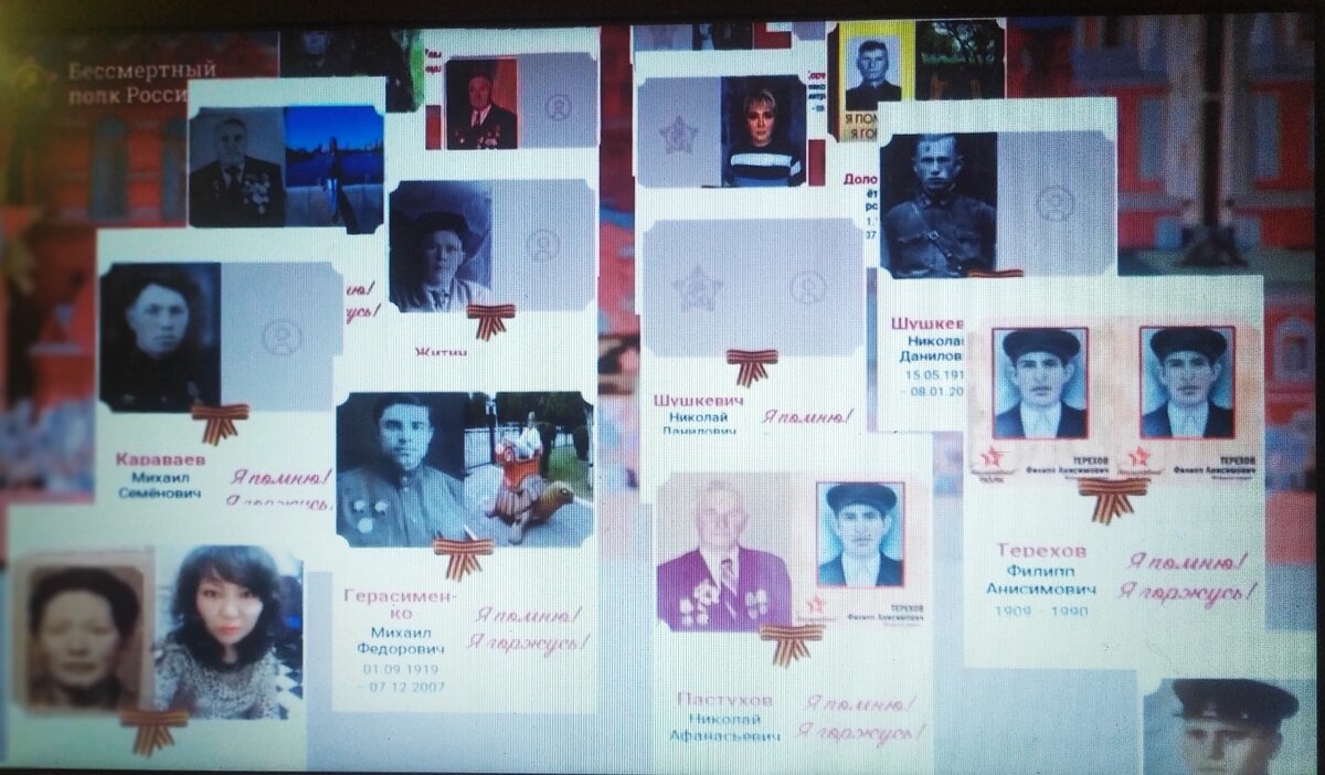 Бессмертный полк онлайн 9 мая 2020 г.