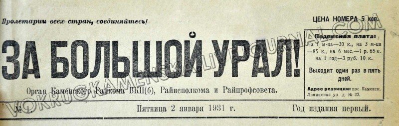Первый номер. РГБ.