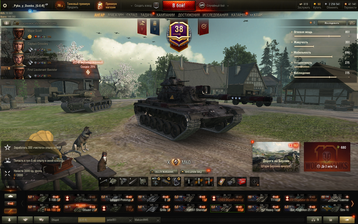 Американский СТ 10 уровня, стоимость которого равна 15000 бон