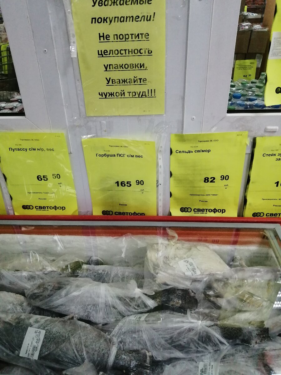 когда привоз в светофоре. акция на мясо светофор. свинина на кости светофор свежее поступление. когда привоз в светофоре. свинина в магазине светофор.