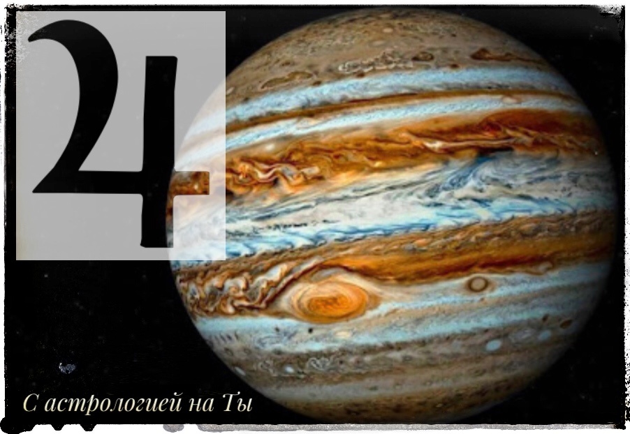 Юпитер - самая большая планета Солнечной системы 