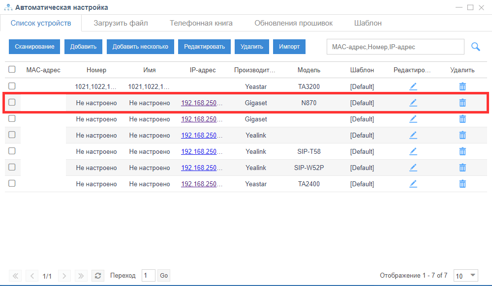 мультикаст SIP сообщение