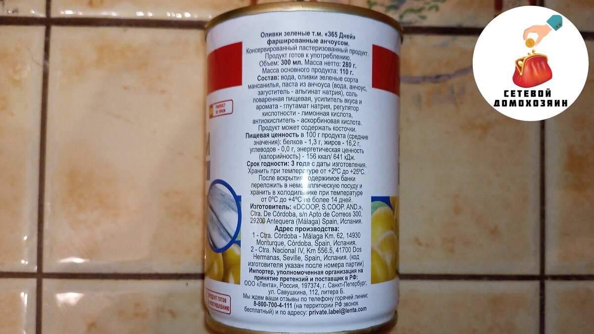 Состав и производитель