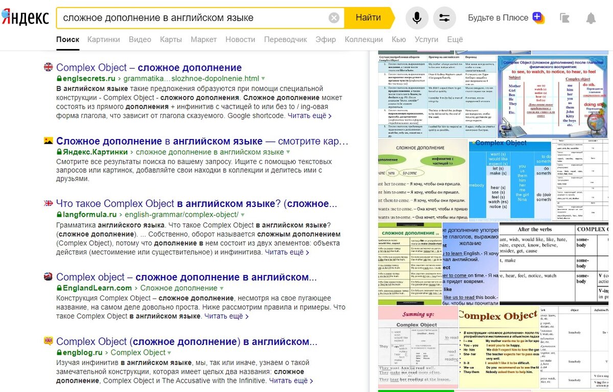 Как много всего выдано яндексом по первому запросу! Вы обязательно найдете понятное для себя объяснение. 