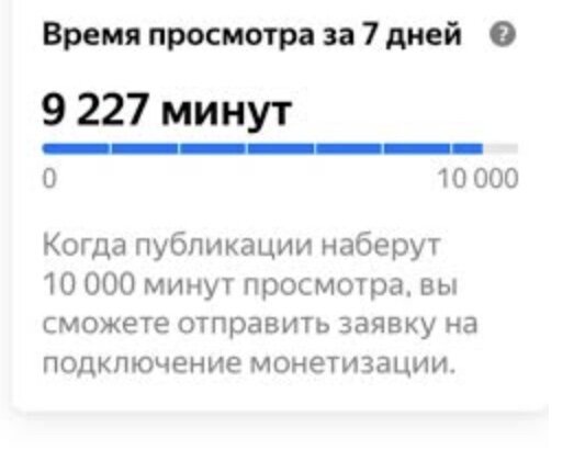 Почти
