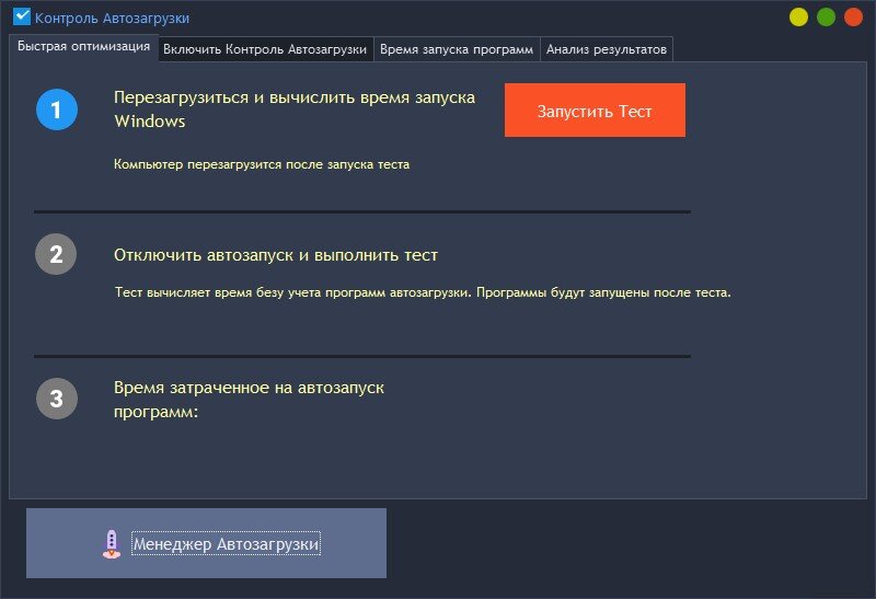 Запуск теста