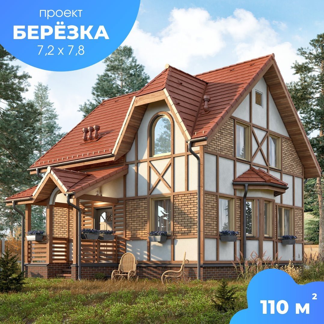 Визуализация проекта на сайте "Мечтаево: тёплые дома".