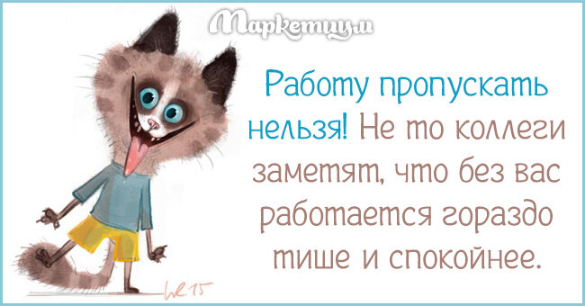 Прикольные картинки про коллег по работе прикольные