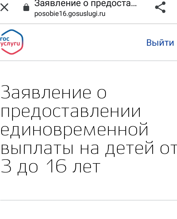 так это было 